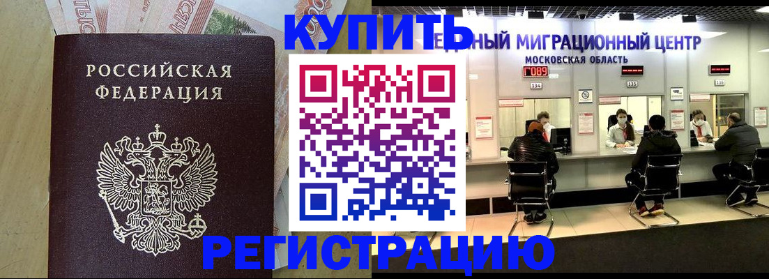 временная регистрация адрес в Сясьстрое