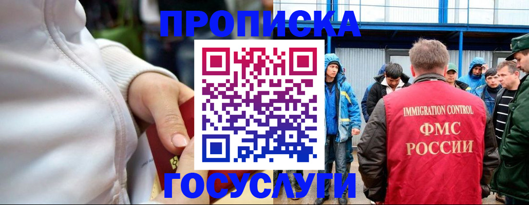 прописка регистрация в Сясьстрое