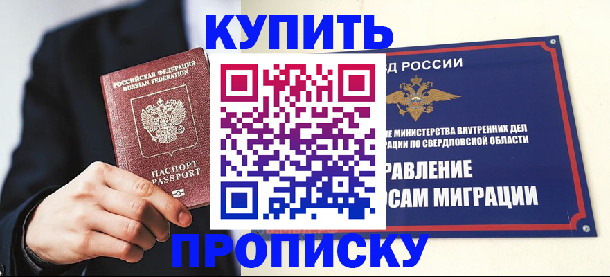 прописка для школы в Сясьстрое