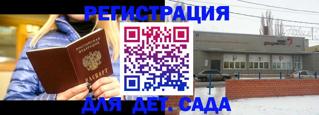 прописка для работы в Сясьстрое