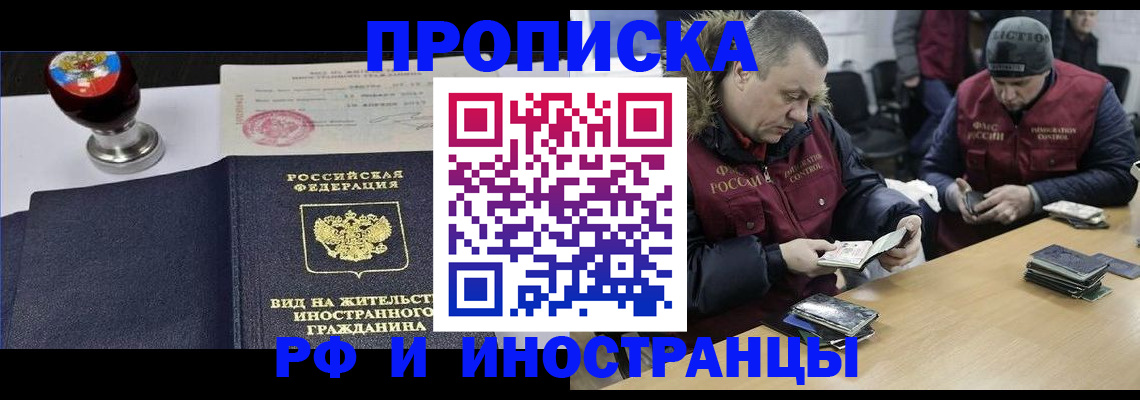 временная регистрация для всех в Сясьстрое